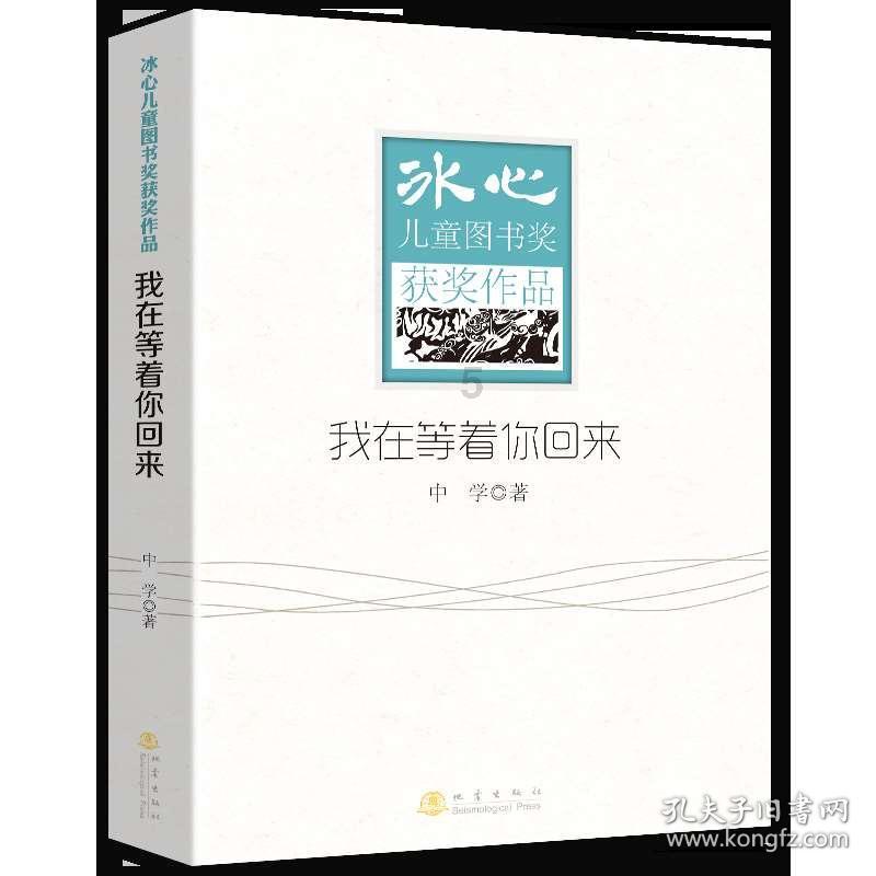 巧虎踢足球